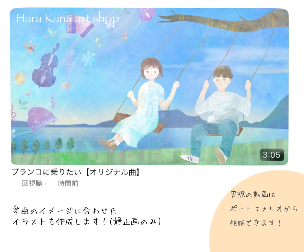 水彩風♪心にじーんと響く優しいイラスト描きます 絵本のような・温かみ・癒し・手描き風・幻想的なデザイン イメージ3