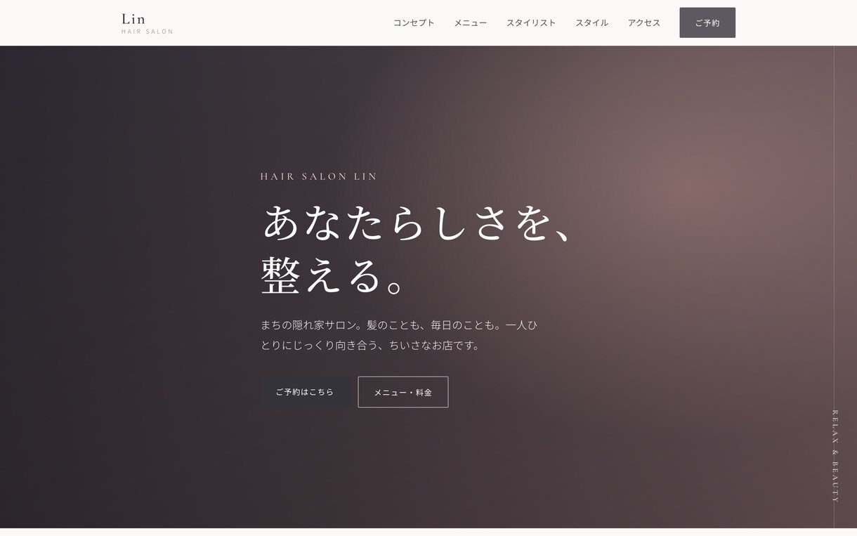 飲食店・美容室専門｜魅せる1ページHP作ります スマホで見て「行きたい」と思わせる、1ページ完結のHP イメージ4