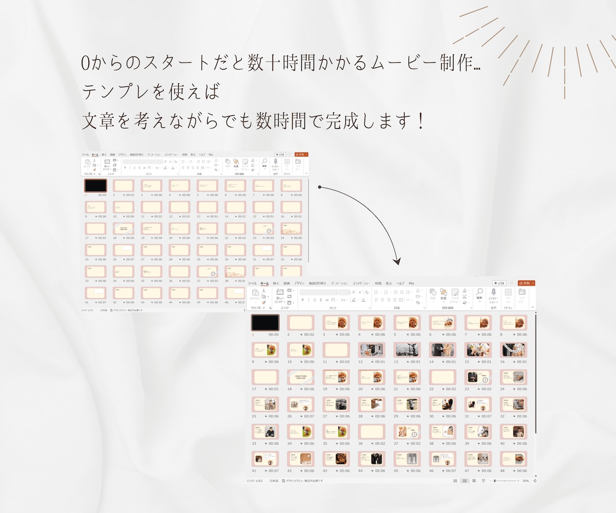 パパママ婚/ペット婚に！動画テンプレート提供します ユニークなプロフィールムービーで、ゲストを楽しませましょう◎ イメージ10