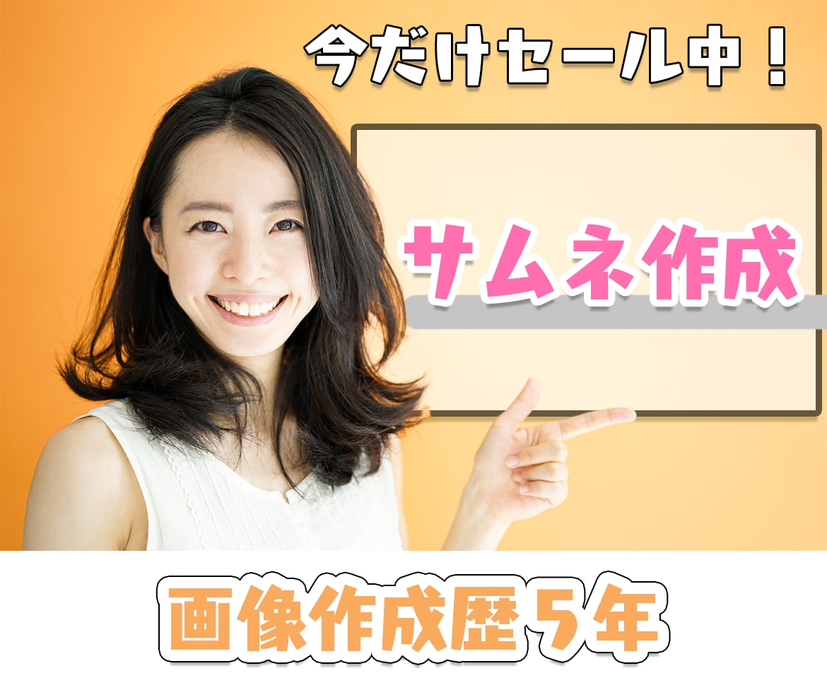 YouTubeサムネイルを2枚作成します Photoshop歴5年以上、YouTube経験有り イメージ1