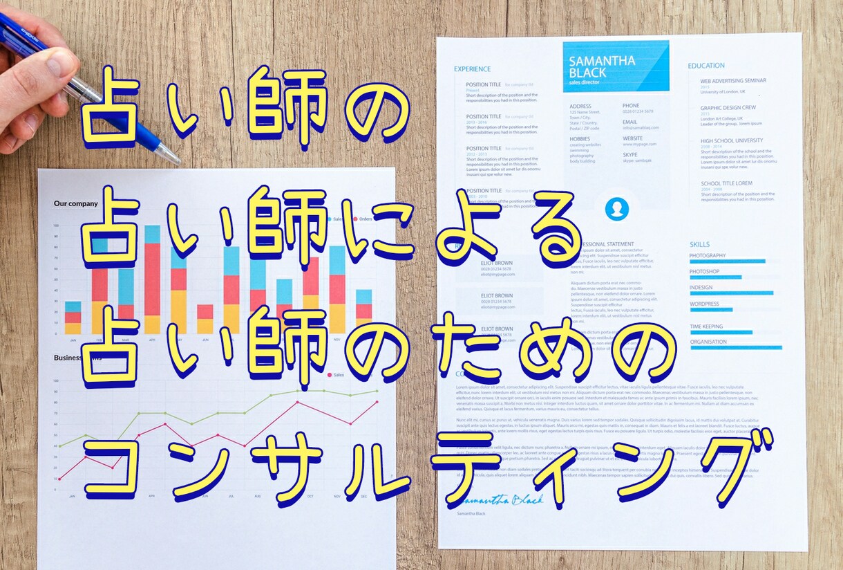 稼ぐ占い師になるための全てコンサル・サポートします 先着5名様まで特典付き☆おすすめ順の上げ方など イメージ1