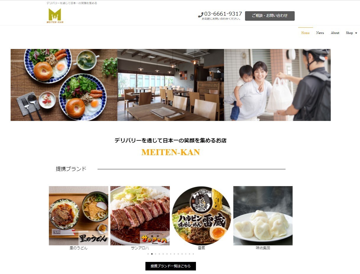 スマホ対応・SNSリンクOK！ホームページ作ります 新規起業の事業主様向け！「名刺代わり」でも高いクオリティ♪ イメージ2