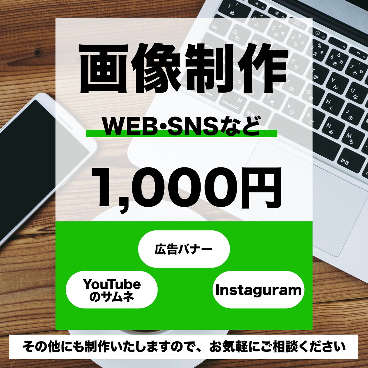 ビジネスバナー制作いたします LPを読ませていただけましたら、そちらから制作いたします イメージ1