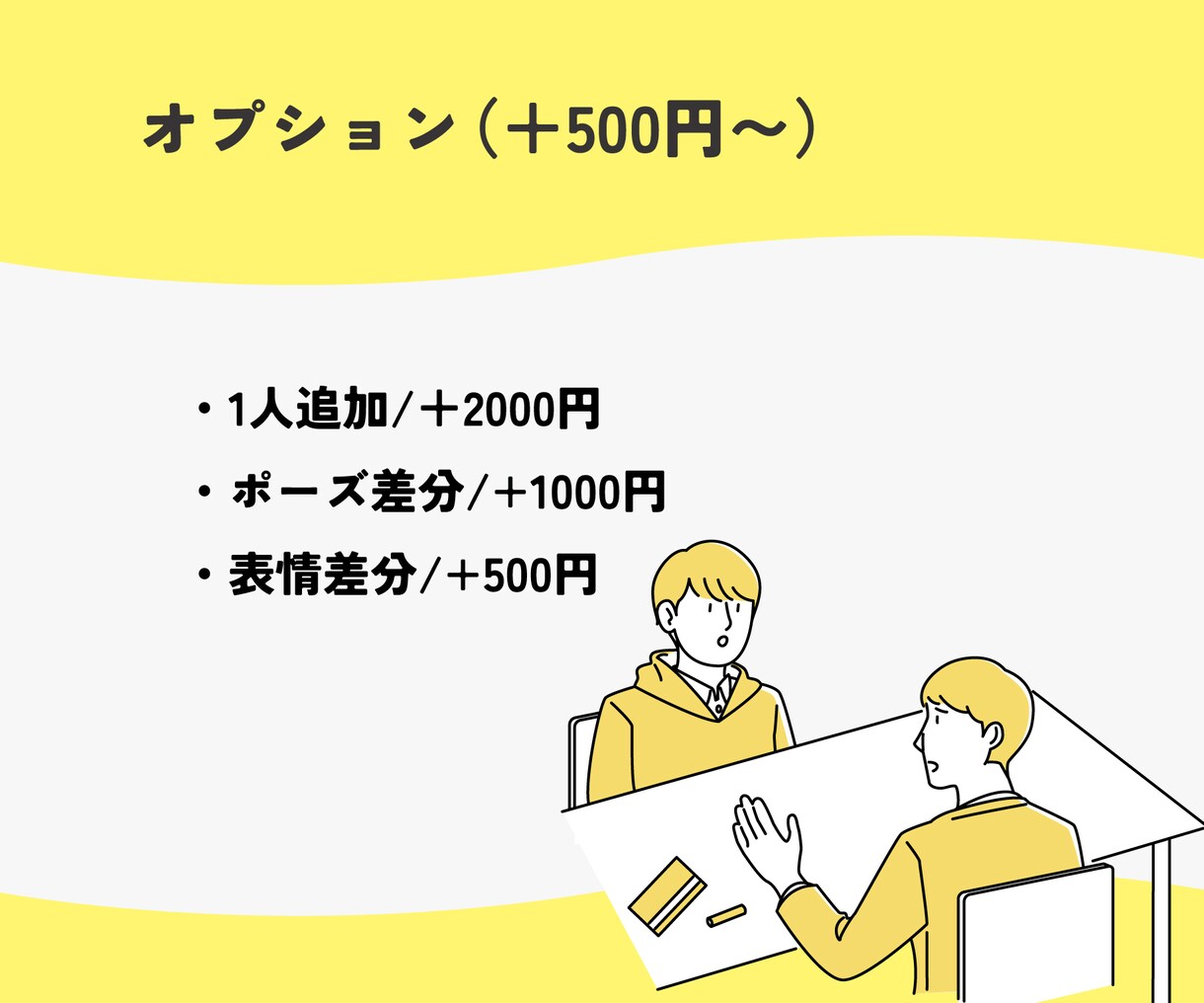 ビジネスにも！シンプルなカットイラスト描きます 商用利用◎資料に添えたり使い勝手の良いイラストです イメージ3