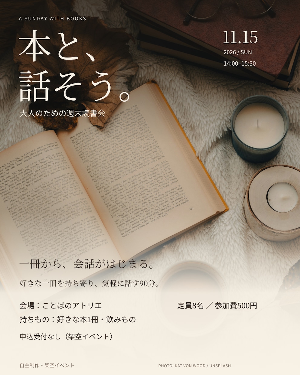 SNS告知画像を2サイズで整えます 同じお知らせを、正方形と縦長で見やすく イメージ3
