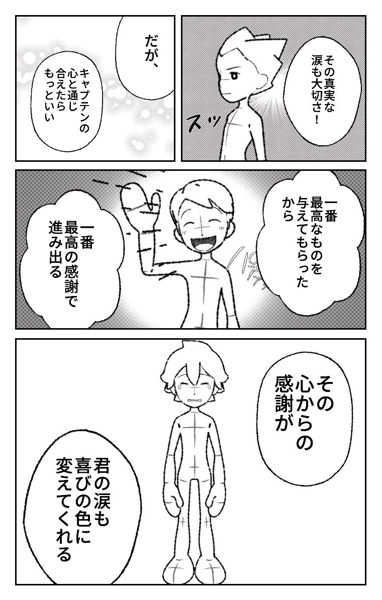 World Makerで、【漫画】をつくります みんなに伝えたい、あなただけの思い出を、漫画で表現しましょう イメージ4
