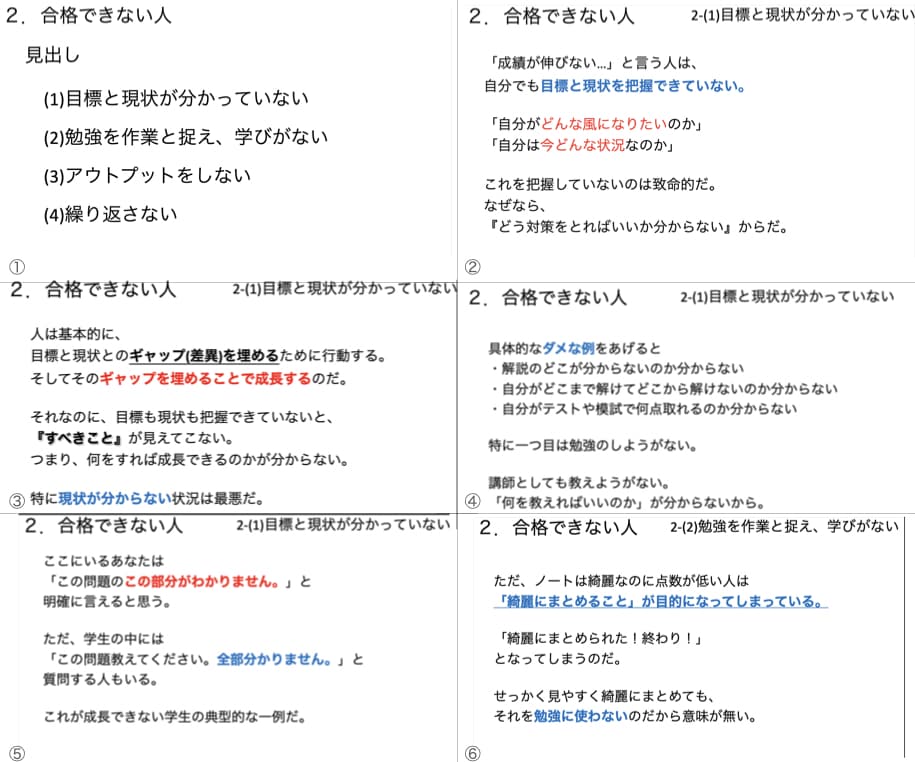 成績を上げるための勉強法を一から教えます 【フォロワー約1万人の勉強系インフルエンサーの直筆テキスト】 イメージ4
