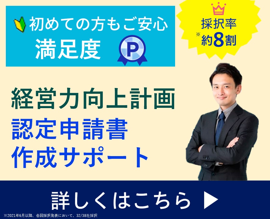 💬ココナラ｜1枠∥経営力向上計画の認定申請書を作成します   Math Consulting  
                4.9
       …