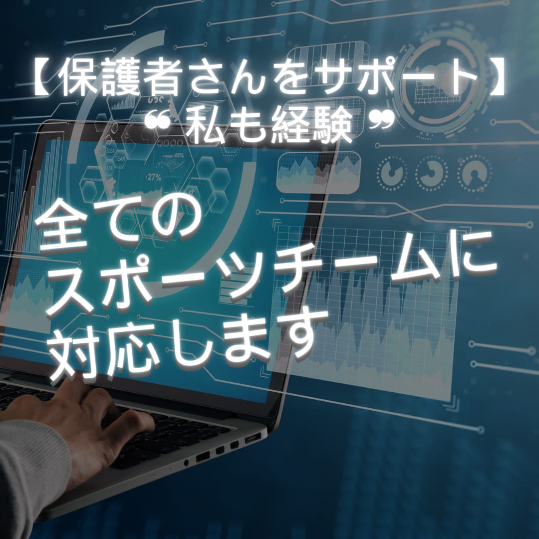 ランニングコスト0円）スポーツチームHP制作します KDDIグループのJimdoを活用したプロ的なHP作成・移行 イメージ10