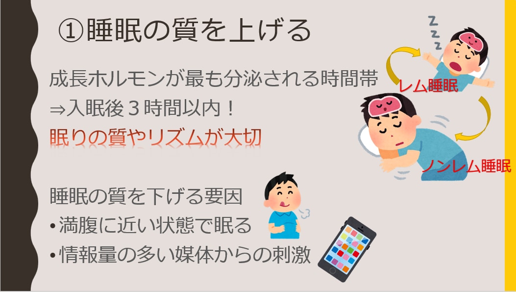 管理栄養士が栄養教材・食育スライドを作成いたします 専門性とやさしさを両立した、現場で使える教材 イメージ7