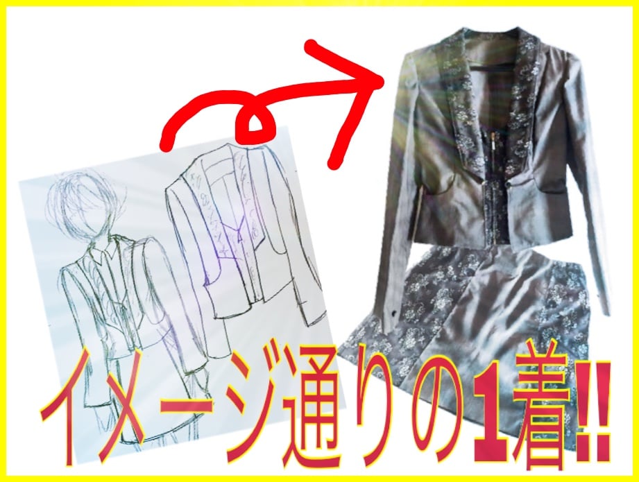 デザイナー志望応援します たった５ステップでイメージ通りの洋服１着れるようになる方法 イメージ1