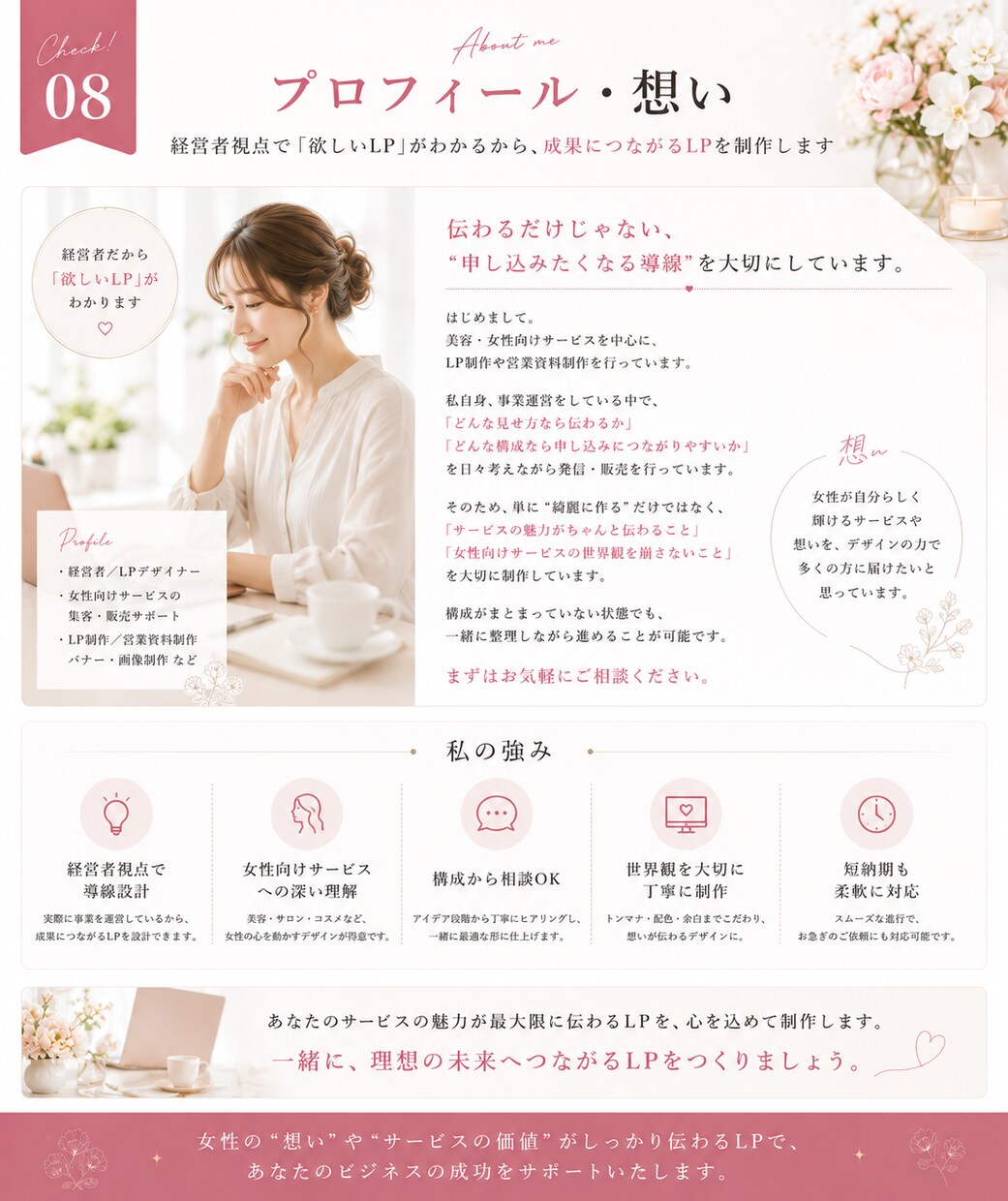 ＬＰを最短２日で制作します 構成文章デザインまで一括対応します イメージ8