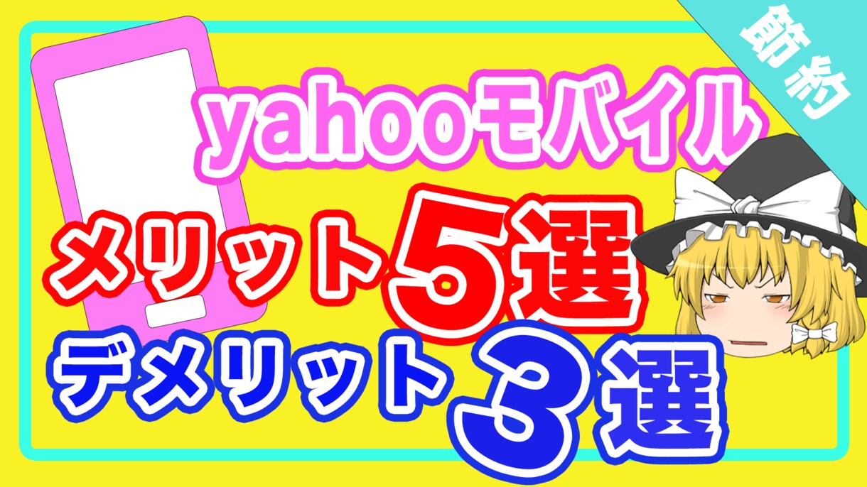 YouTubeのサムネイル画像を作成します Photoshopを使ってサムネイル画像を作成します。 イメージ1