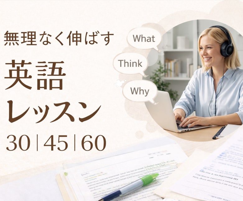 完全オーダーメイドで伸びる英語レッスンを提供します 30|45|60分★外国人バイリンガル講師が英語力を育てる イメージ1