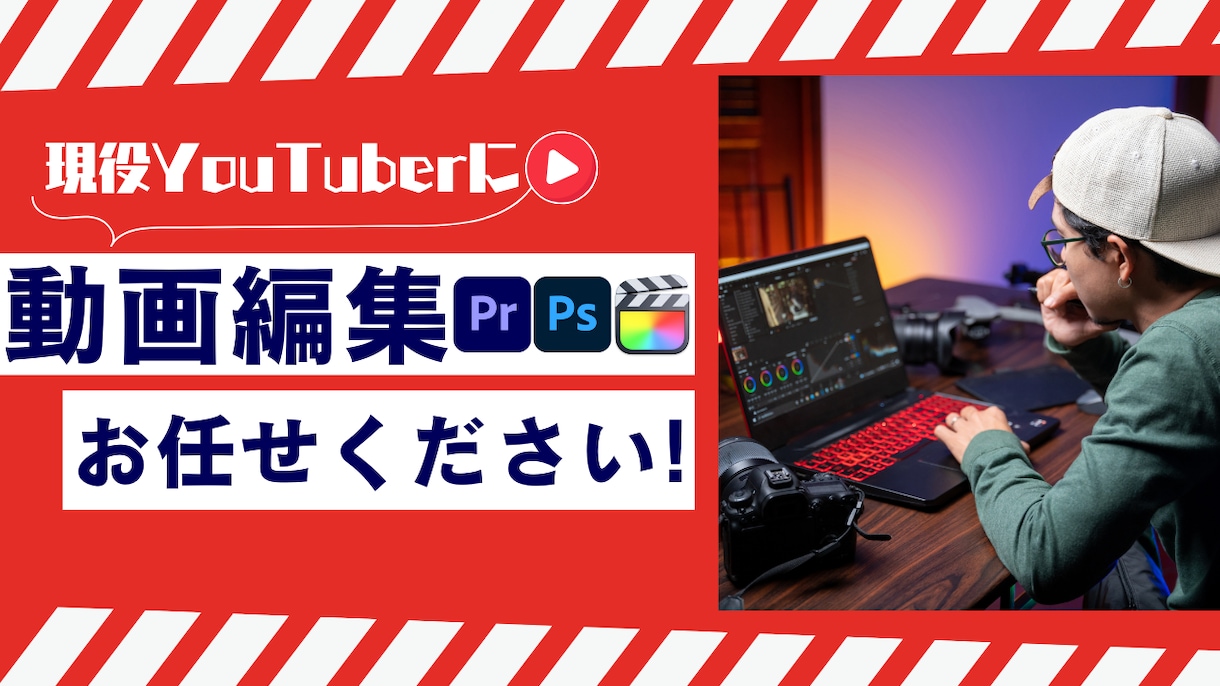 なんでもスピーディーに動画編集をします 編集時間をインプットの時間にしませんか？ イメージ1