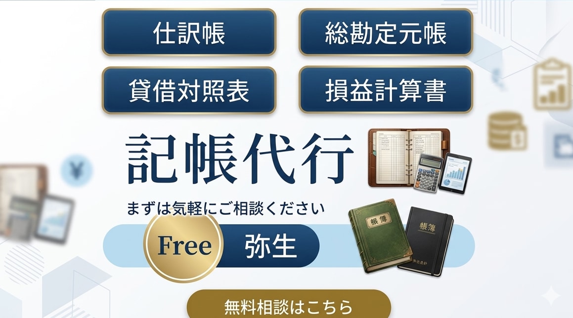 記帳代行をお手伝いいたします 【お試し1ヶ月 3,000円】※先着5名様 イメージ1