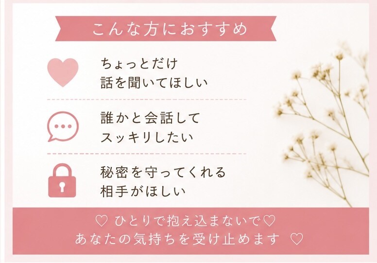 30分チャット♡愚痴・雑談の話し相手になります 待機中はすぐ開始OK♡ご予約もできます♪ イメージ4