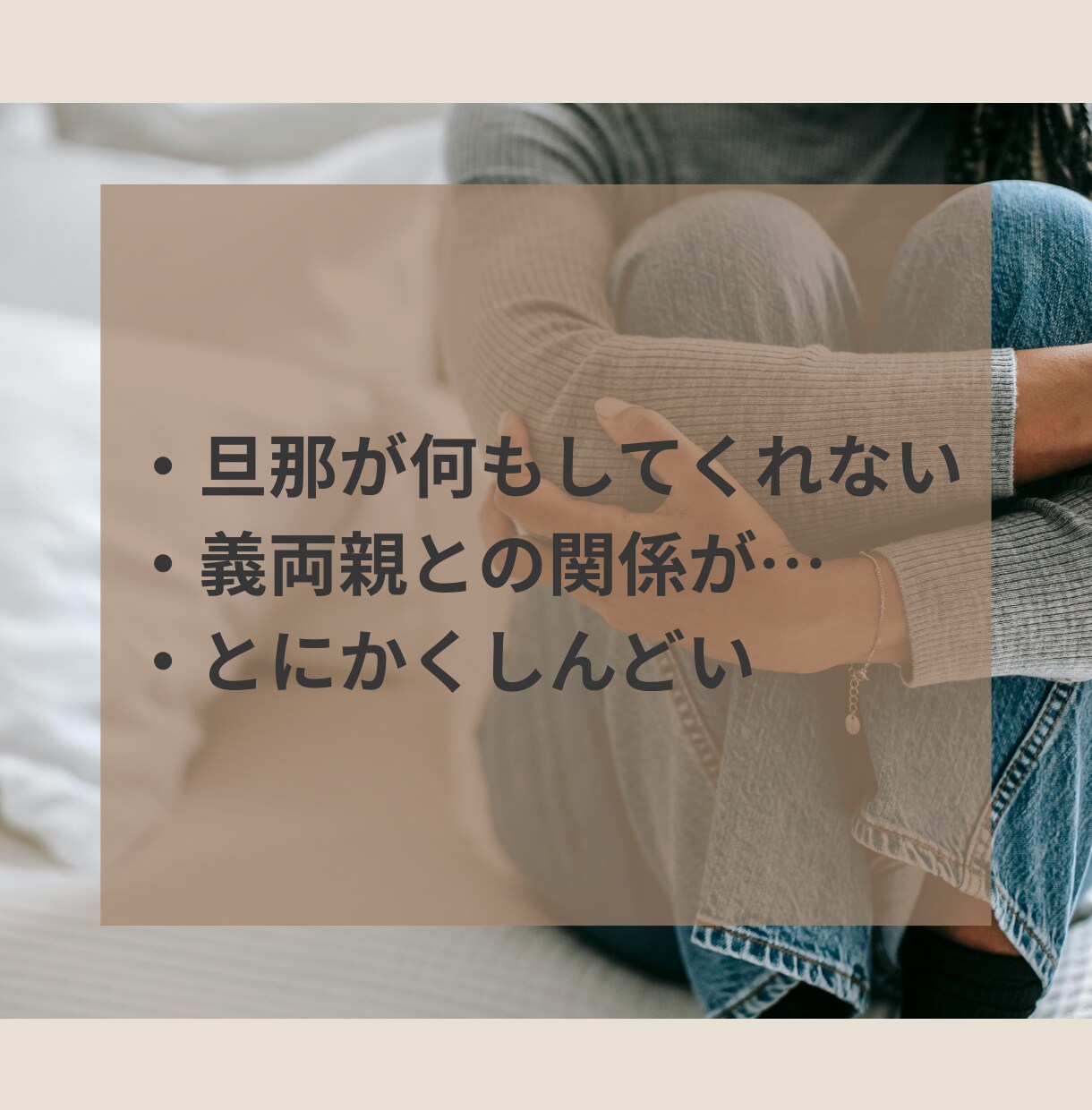 1分から！ママのイライラ、愚痴、なんでも聴きます 子育て/夫婦/ママ友/ご近所/話しにくいことでもOK イメージ3