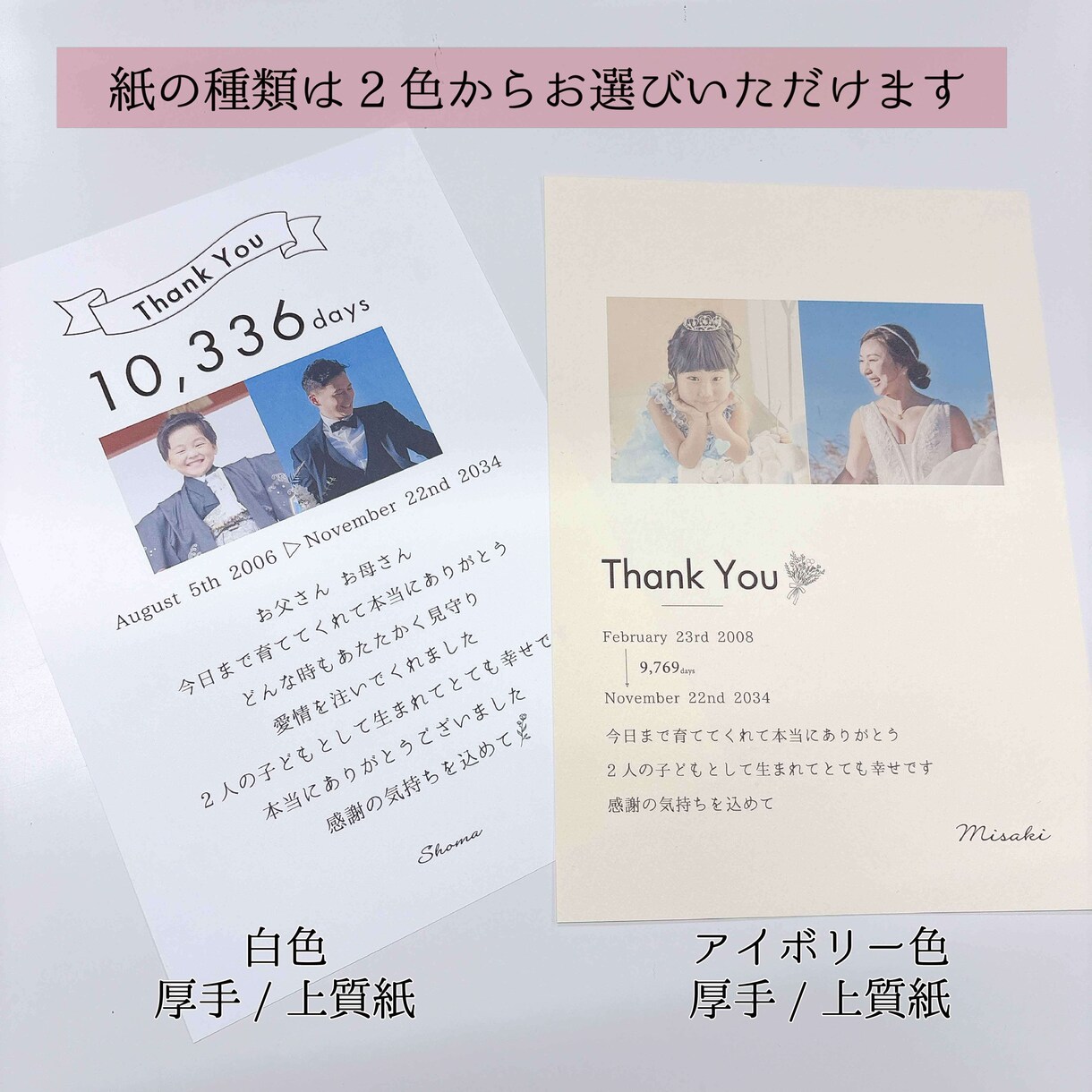 子育て感謝状ポスターを作成いたします 両親への感謝を入れられる子育て感謝状♡　両親贈呈として大人気 イメージ8