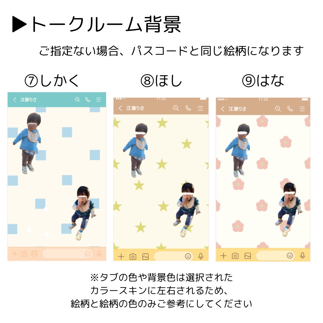 お子様やペットなどのLINE着せ替え作成します お好きなお写真でオリジナルのLINE着せ替え作成致します♪ イメージ6