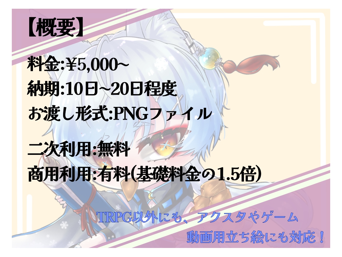 幅広く使えるデフォルメキャラ立ち絵、制作いたします 幅広い絵柄のミニキャラ立ち絵をお届け！ イメージ2