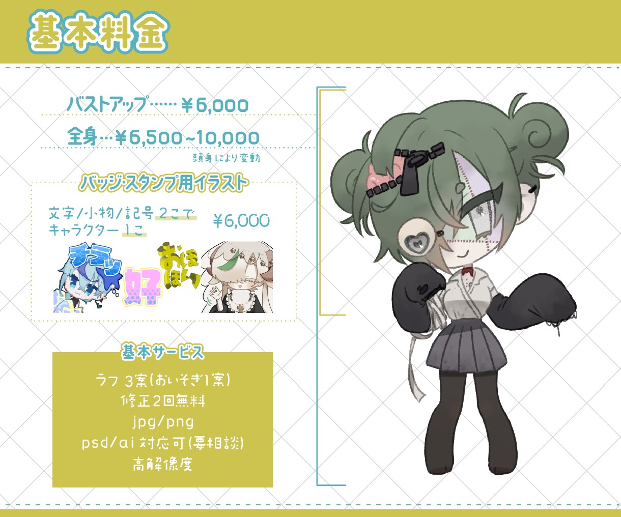幅広く使える！デフォルメキャライラスト制作します ワガママ・こだわり大歓迎！可能な限りお答えします◎ イメージ2