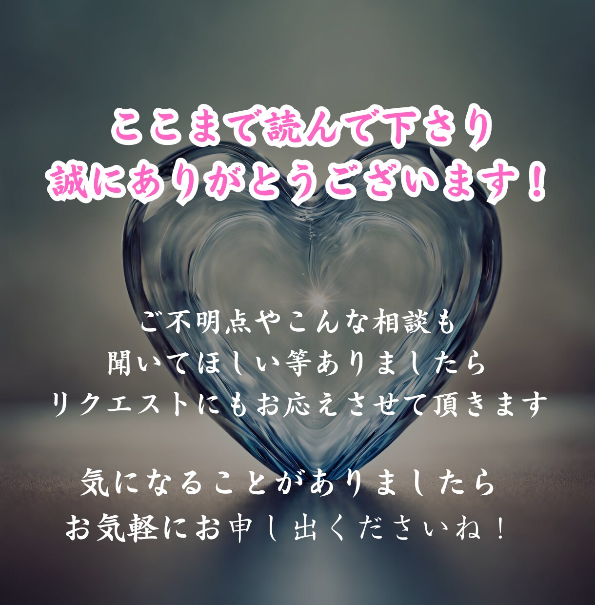 本気の方限定であなたの熱意を片思いの相手に届けます 彼の本音をタロット占いで恋愛のアドバイスを送ります イメージ10