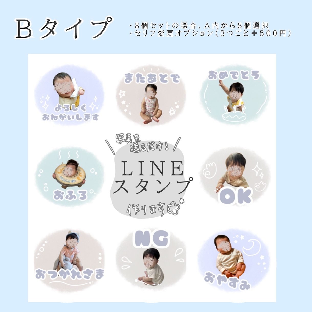 2種類から選べる！LINEスタンプ作ります お写真を送るだけ！お子様やペットのお写真で自由に作れます♩ イメージ4