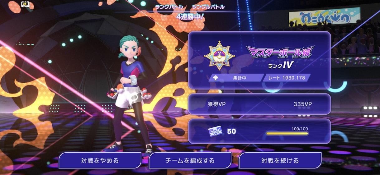 ポケモンチャンピオンズ丨構築提案します レート1900～2200が提案！好きなポケモンで戦う構築！ イメージ1