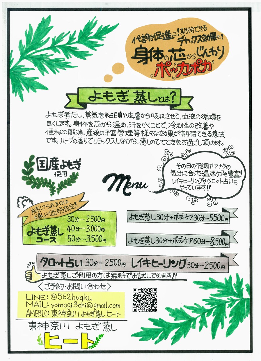 チラシ、Menu描きます 見る人の心がほっこりするようなあったかい作品を イメージ4