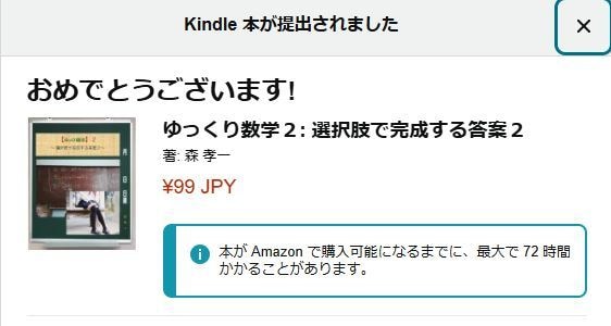 数学のわからない問題を理解できるよう教えます 苦手な数学を克服したいあなたのために イメージ8