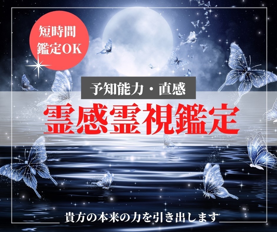 電話占い会社所属鑑定士☆短時間でお悩み鑑定します ★鑑定歴33年★恋愛・お相手の気持ち・転職の 時期・人生相談 イメージ2
