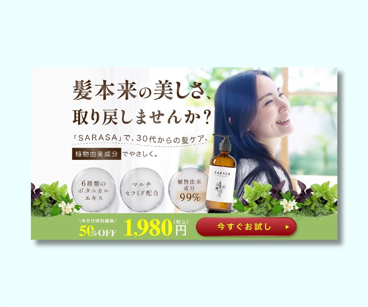 思わずクリックしたくなるweb画像を作成します プロ品質×低価格で、あなた専用のWeb画像を作成！ イメージ5