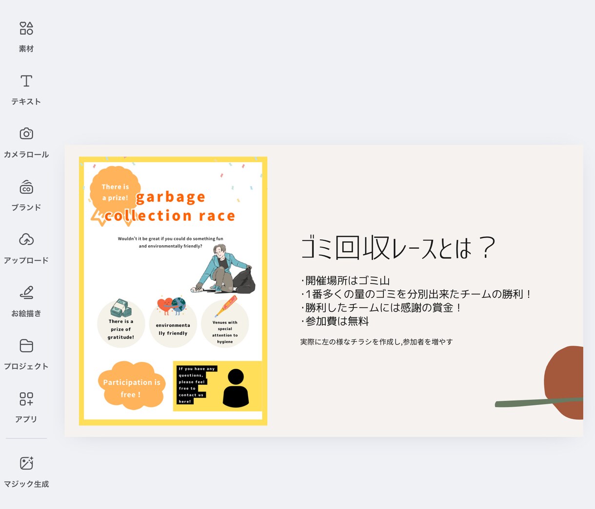 ご要望にあったスライドを作ります 議題にあったデザインで作ります イメージ5