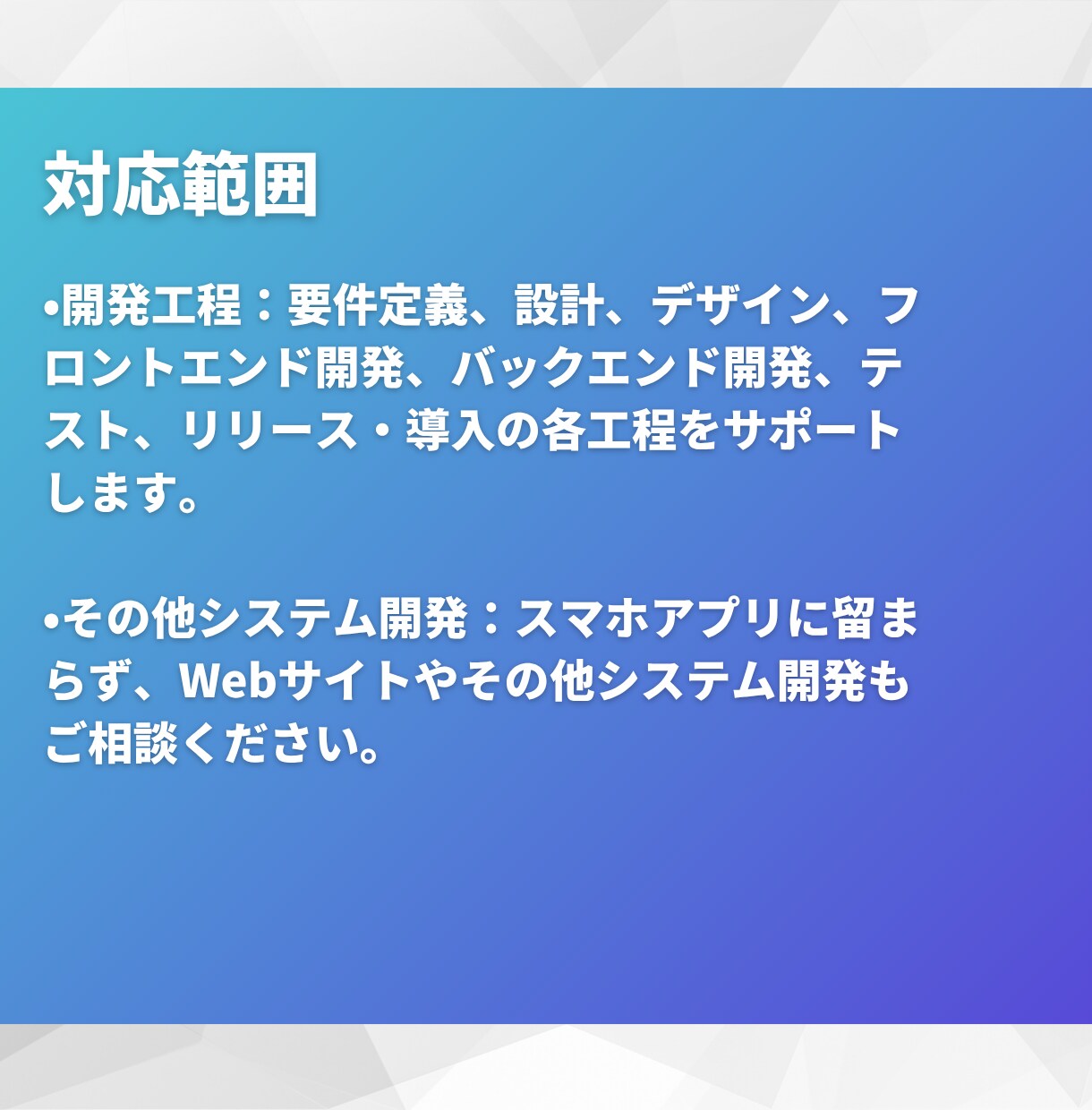 低予算OK！スマホアプリ開発します 企画からストア公開まで！費用効率◎ AI活用も相談◎ イメージ5