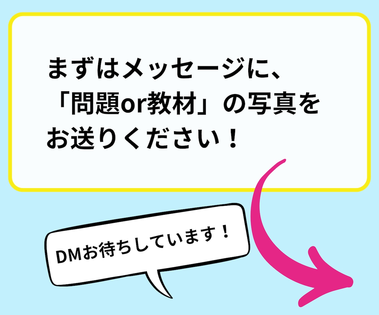算数・数学・理科・物理、ニガテに寄り添い教えます 大人もOK！数学嫌いは恥ずかしい事じゃない！得意な人もOK イメージ6