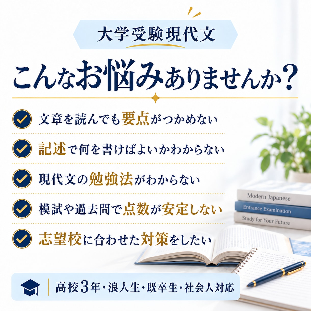 大学受験の現代文を基礎から丁寧に教えます 偏差値40以下から読み方・解き方を整理します イメージ2