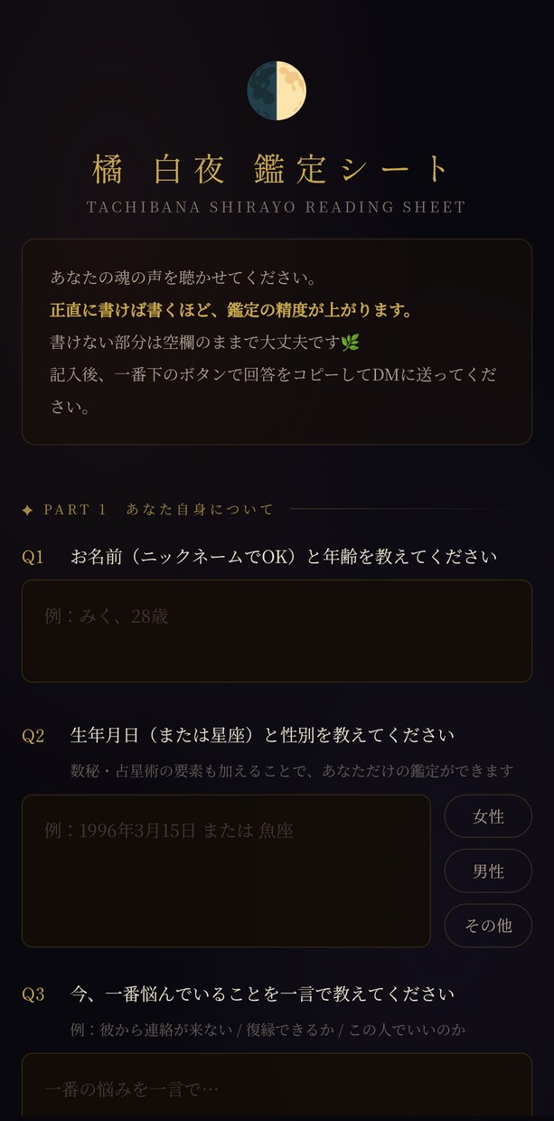 恋愛、人間関係の苦しい悩みに、進む答えを導きます 17の質問から恋愛や人間関係を読み解く全5P鑑定書です イメージ10