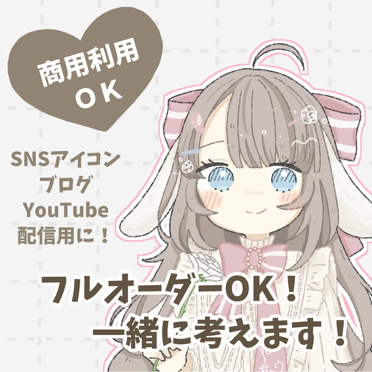 商用利用可！ゆるくかわいいイラスト描きます 見るたびにきゅんとする、ふんわりとしたアイコンを イメージ1