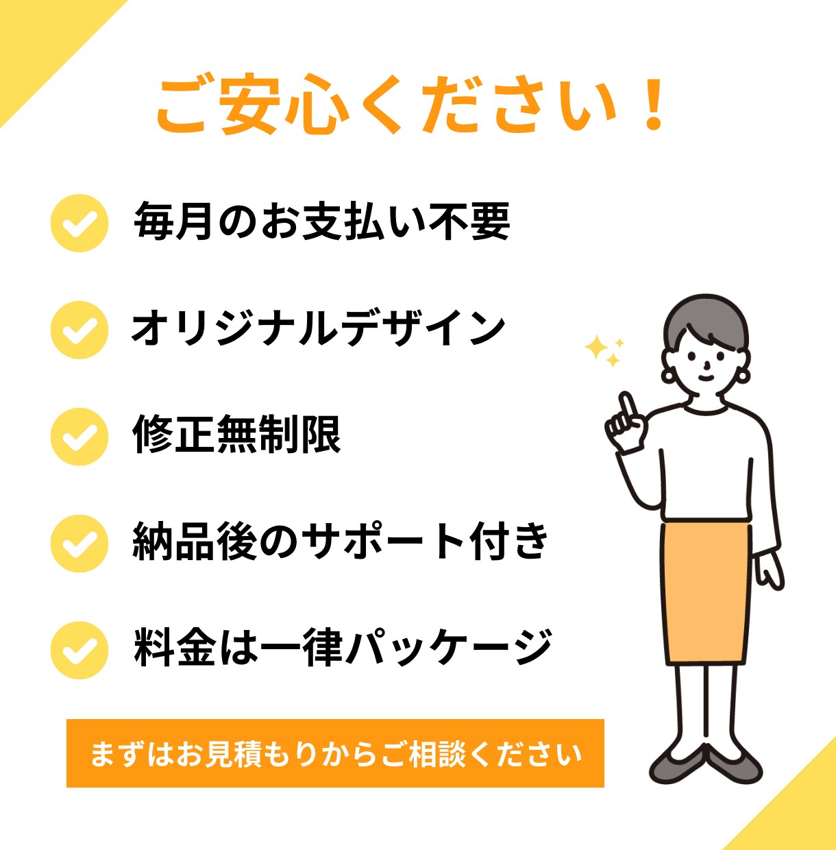 完全オリジナル！Webデザイナーが高品質で作ります サイト制作からアフターサポートまでお任せください イメージ3