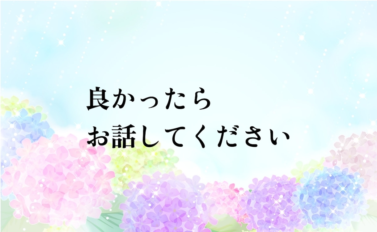 愛着障害/うつ/ACで苦しい胸の内聞きます 話す事は前進です。辛い気持ちを言葉にする貴方は前進しています イメージ6