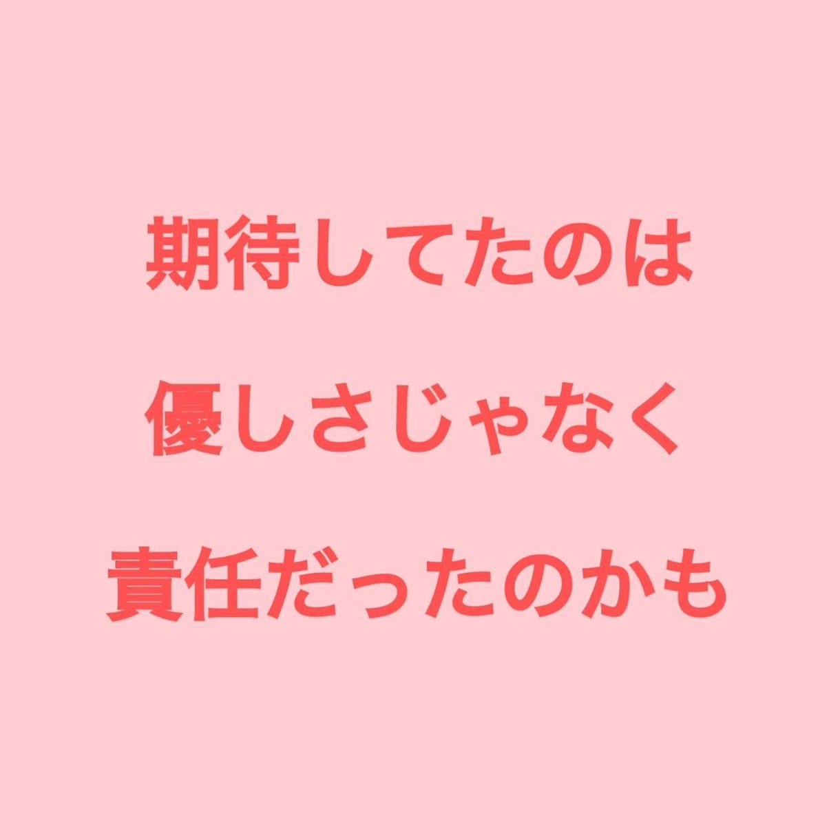 恋がうまくいくと好評！相手の気持ちのみ深く視ます 潜在意識まで丁寧に鑑定します※未来や助言はオプション必須です イメージ4