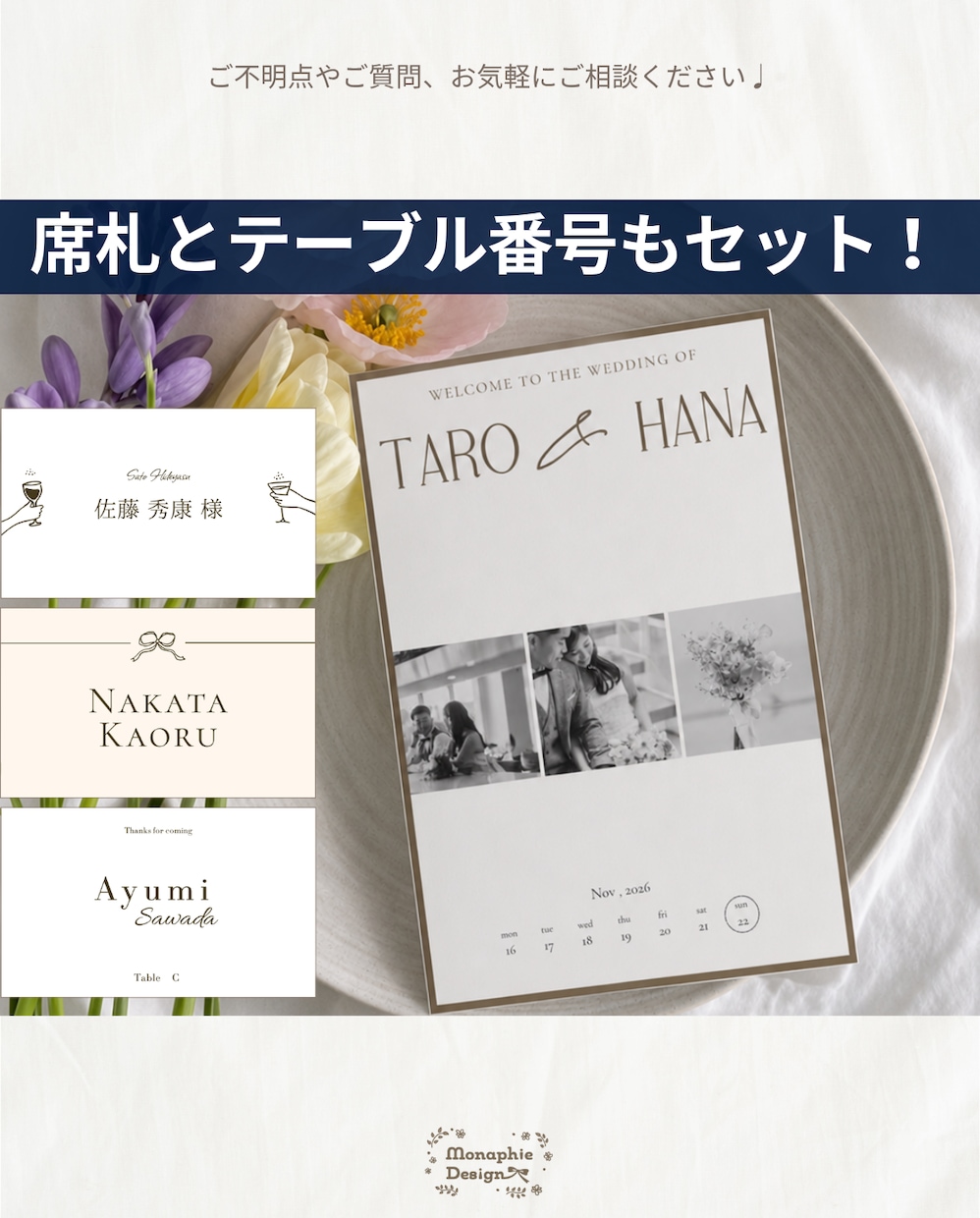 席札・テーブル番号付き◎プロフィールブック作れます 【統一感のある結婚式に】席札・テーブル番号セットのテンプレ イメージ1