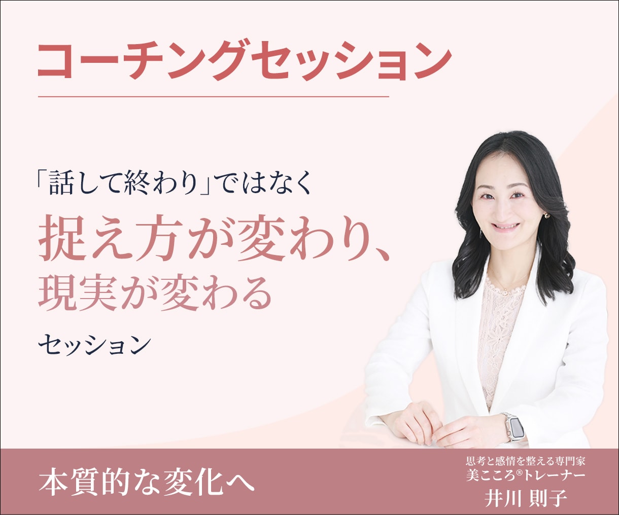 先着10名限定！自己理解を深めるコーチングします 実績作りで先着10名限定で60分1500円でコーチングします イメージ1