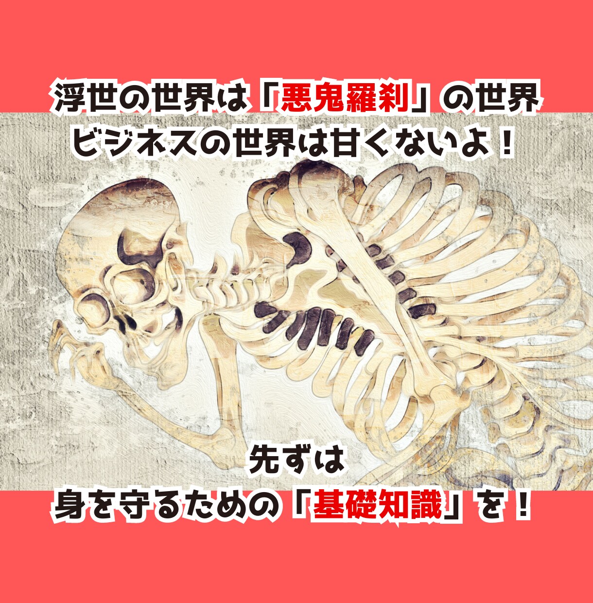 結局のところ『経営力』をつけるのが確実だと思います こどもに自慢できるやり方で、正々堂々お金を稼ぐための準備運動 イメージ3