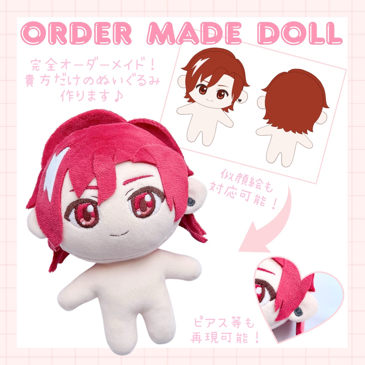 貴方だけのオリジナルぬいぐるみを制作します 可愛らしさ全開のまんまるぬいぐるみ♪ イメージ1