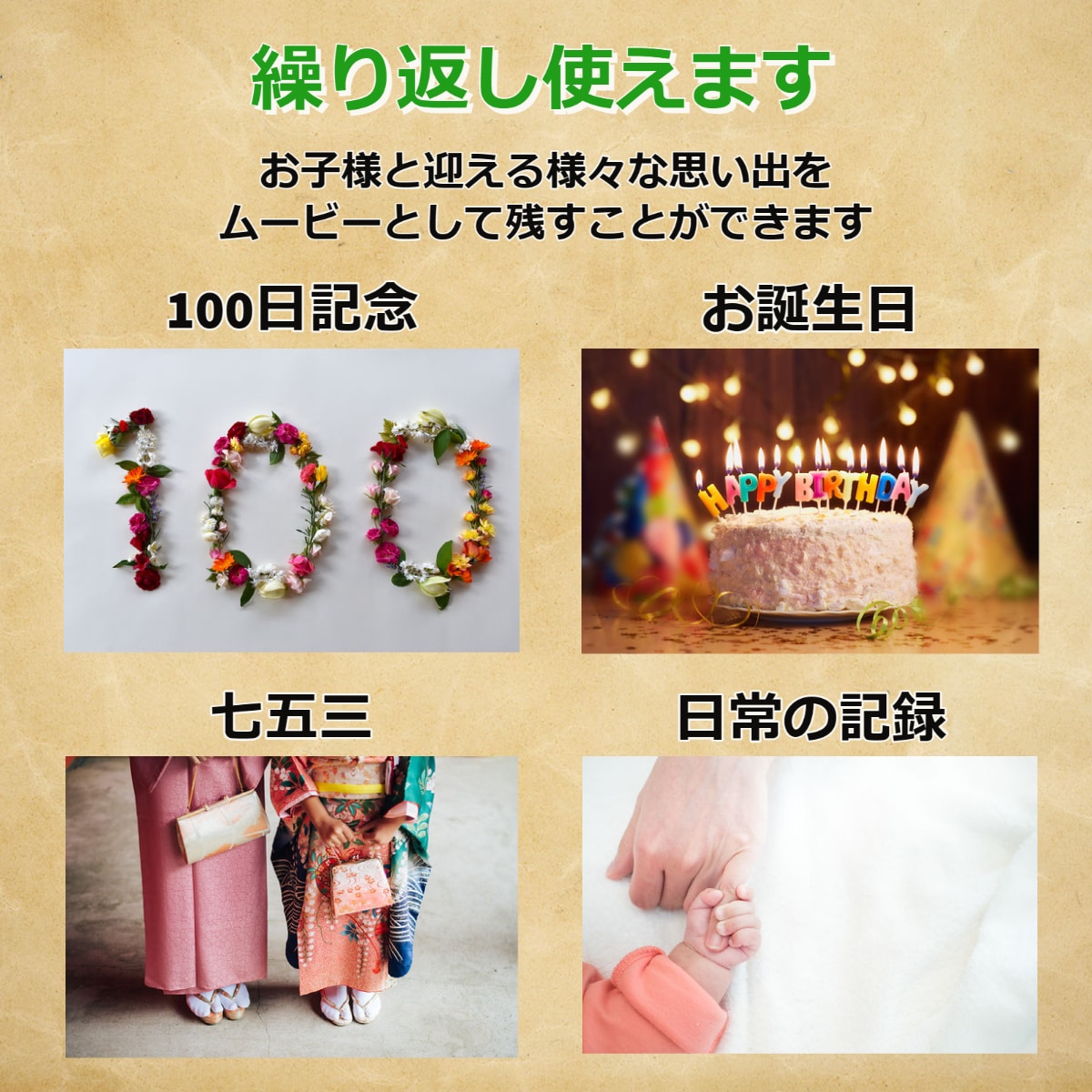 あの時はこんなに小さかった！子の成長記録を残せます 育児中のパパママへ、フォトムービーという思い出動画の作り方 イメージ8