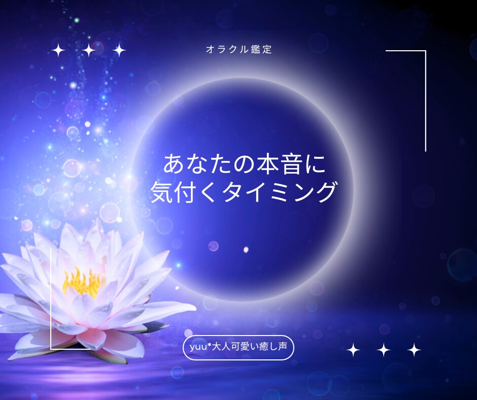 20分オラクル鑑定✨カードが導くメッセージ届けます 明るい未来を照らす道標✨魂の声をお届け【プレミアム鑑定書付】 イメージ5