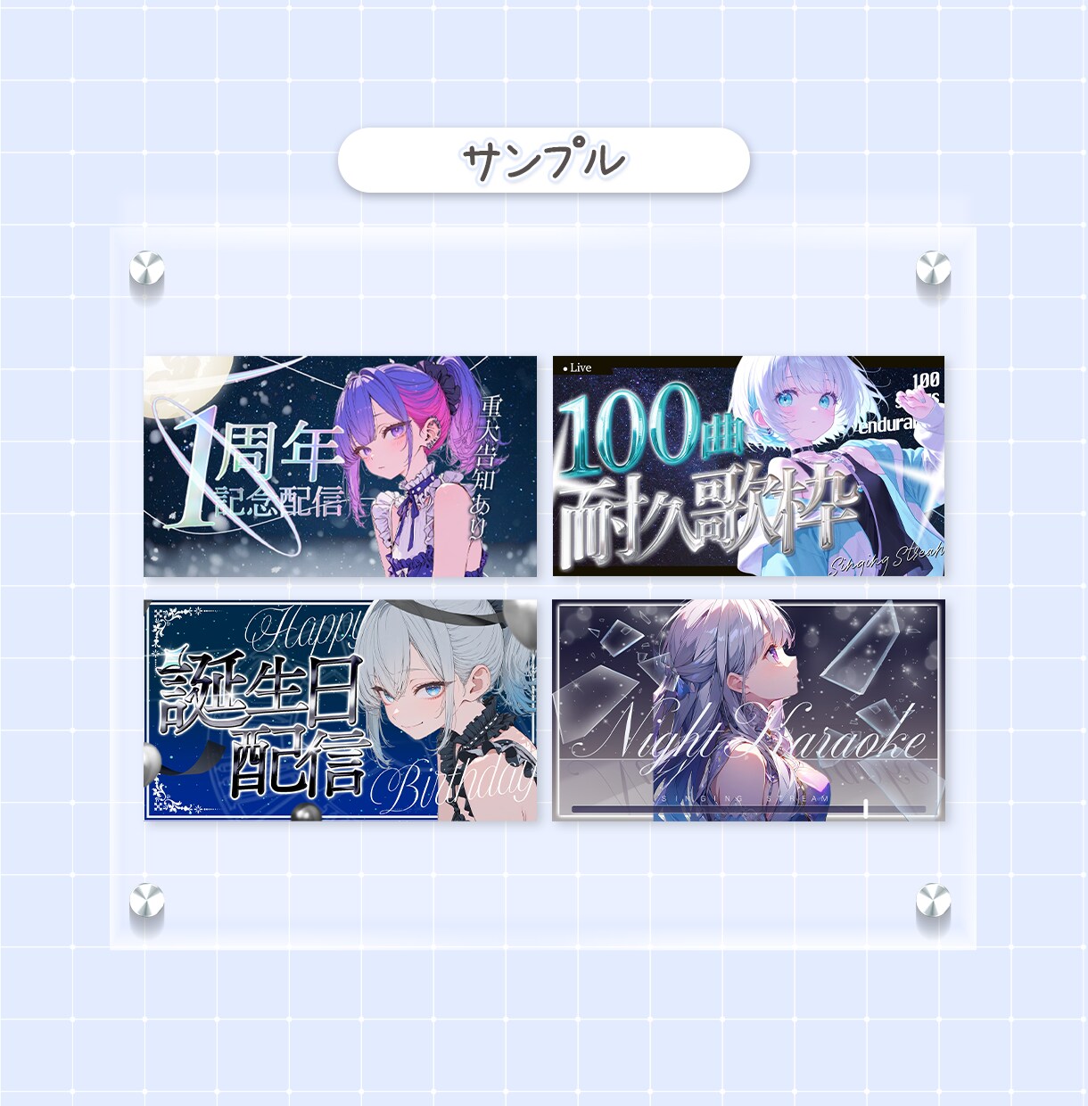 VTuberさま向けサムネイル制作します デザインや世界観にこだわりたい方におすすめです。 イメージ3