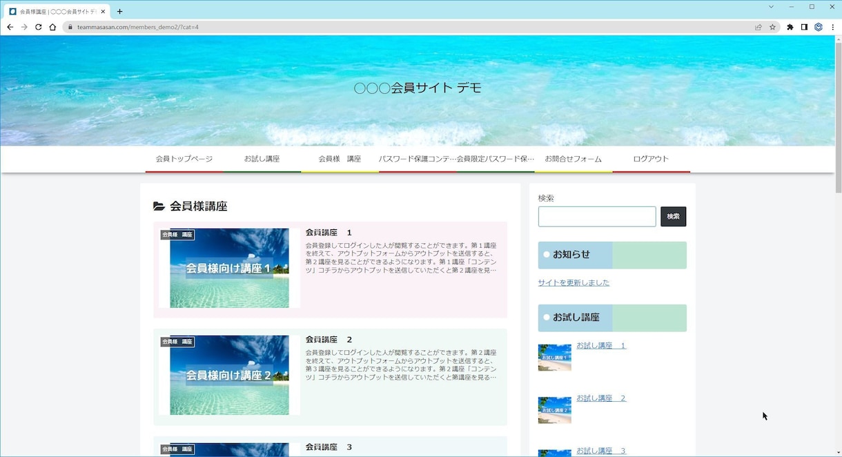 格安！　会員サイト作ります シンプルで使いやすいです。デモサイトで体験してみてください イメージ2